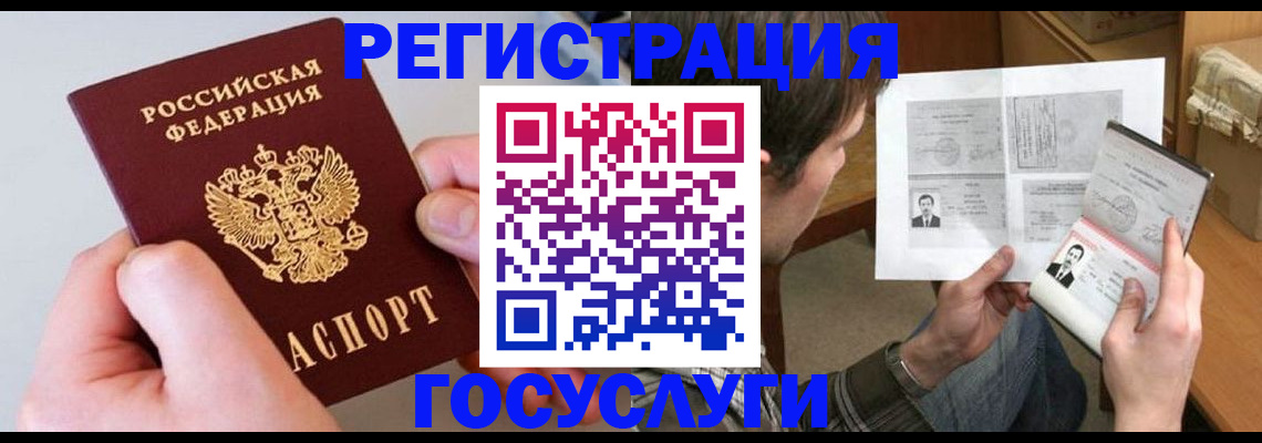 миграционный учет в Раменском