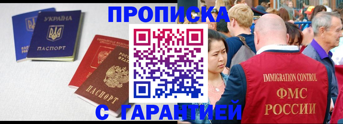 пропишу в квартире в Раменском